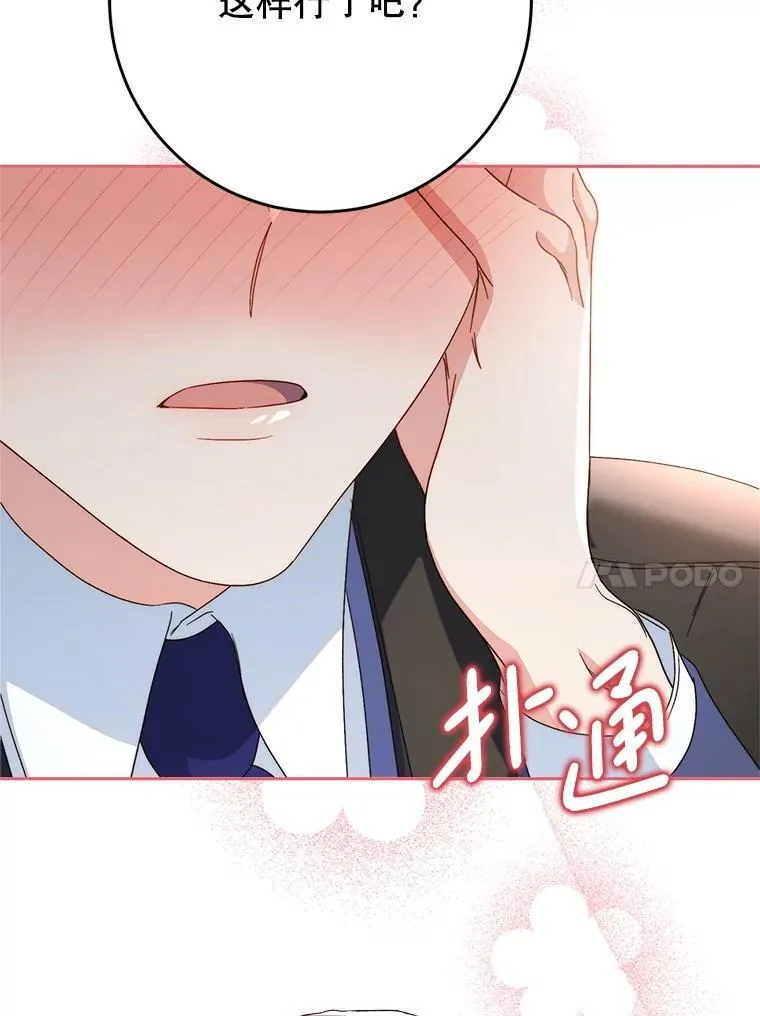 49.突然闯入 第128页