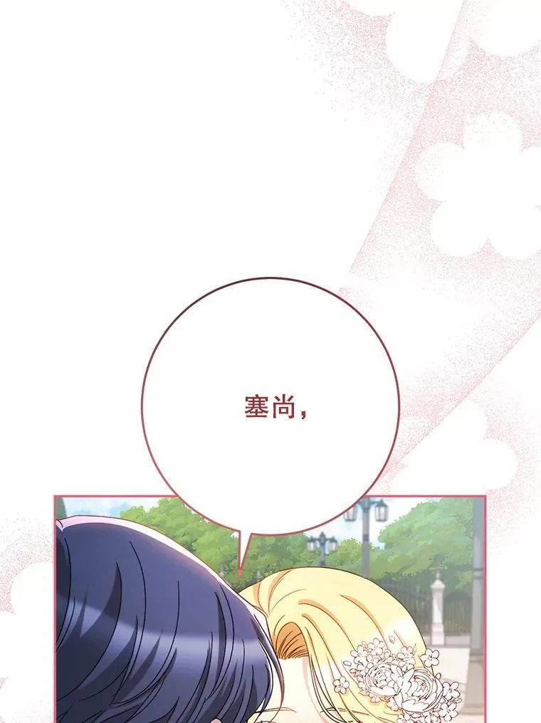 49.突然闯入 第130页