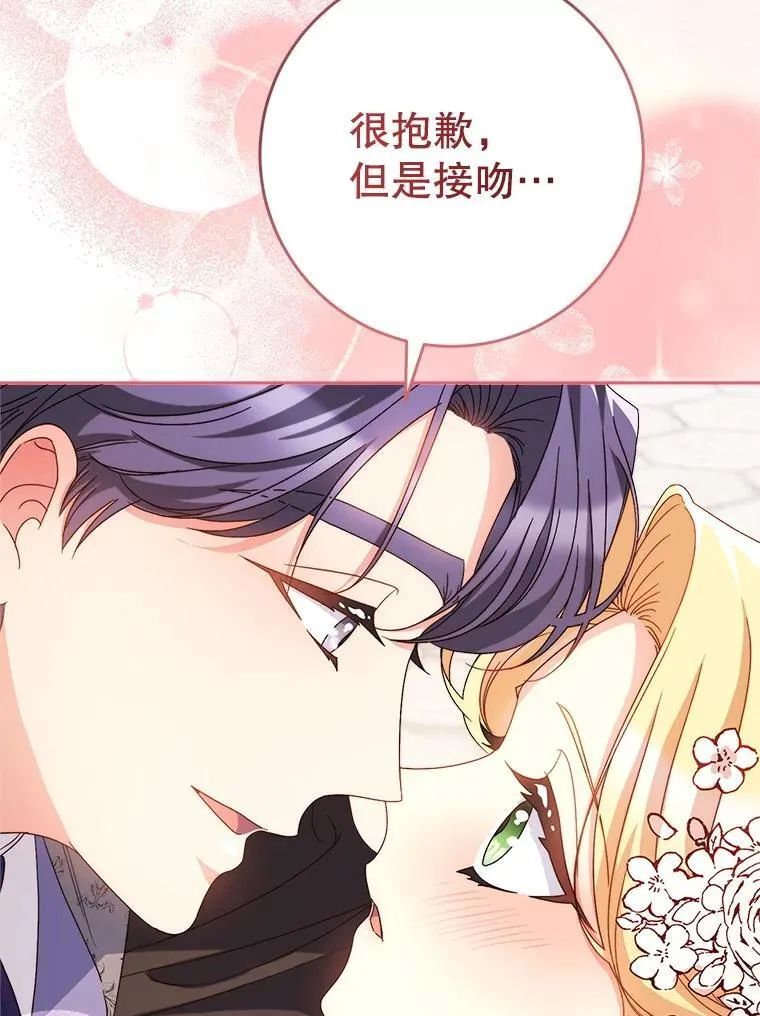 49.突然闯入 第132页