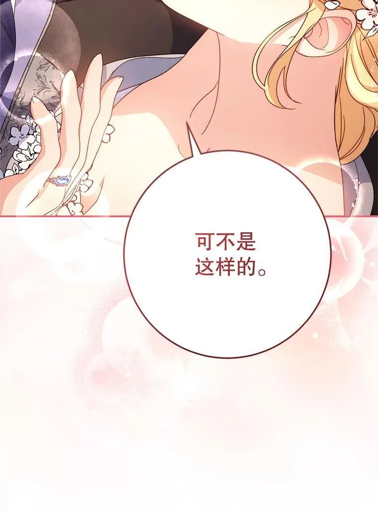 49.突然闯入 第133页