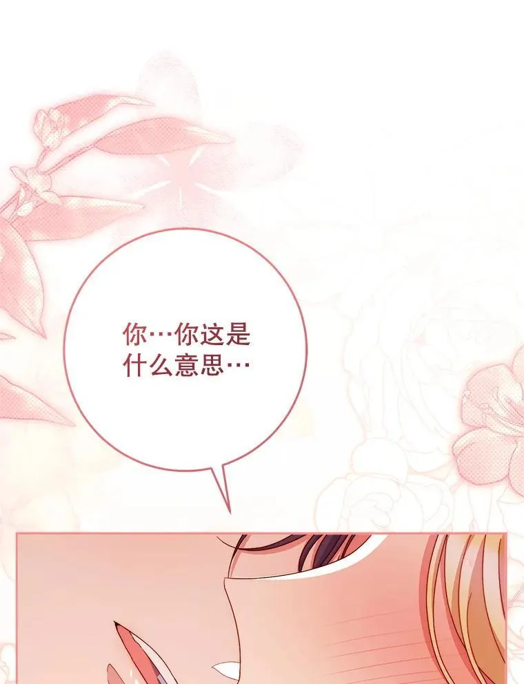 49.突然闯入 第134页