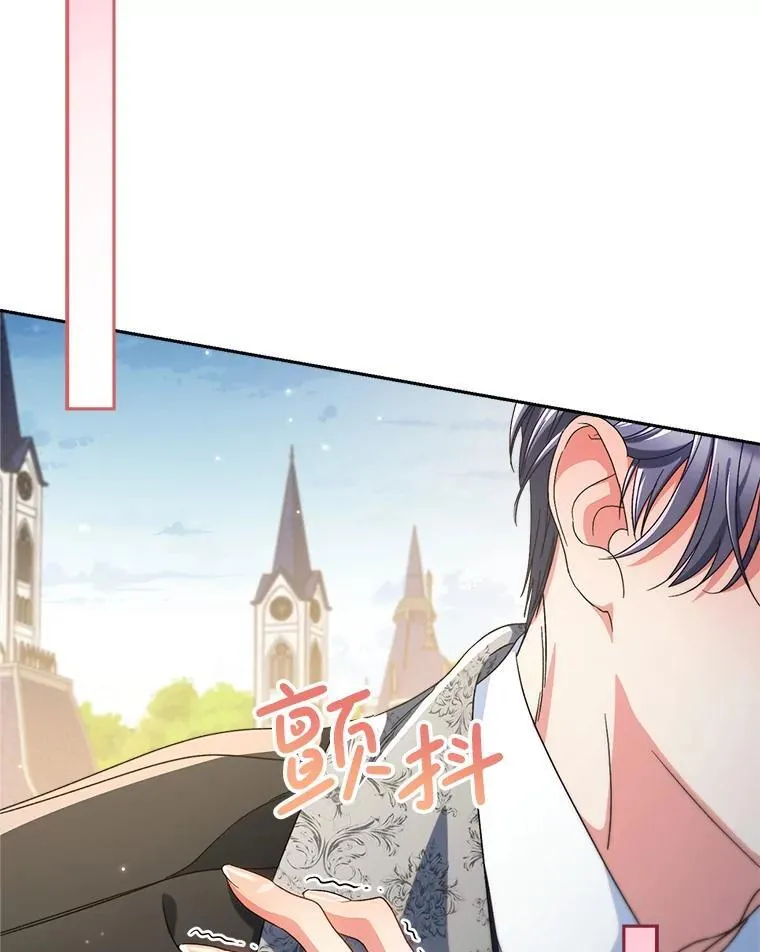 50.彩礼 第6页