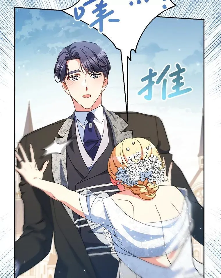 50.彩礼 第8页