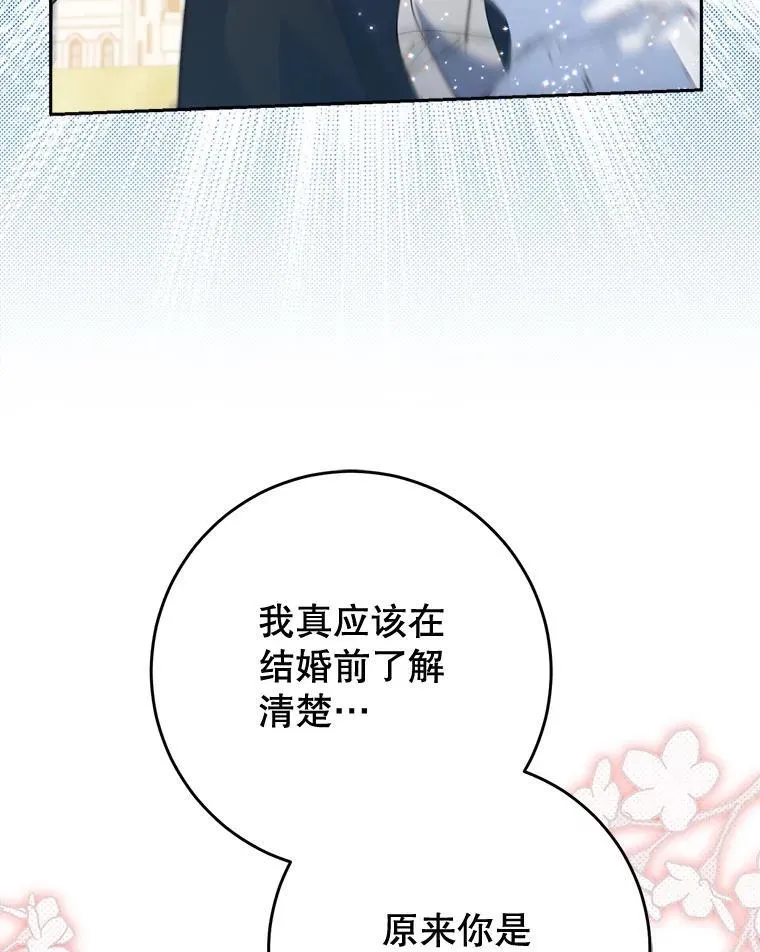 50.彩礼 第9页