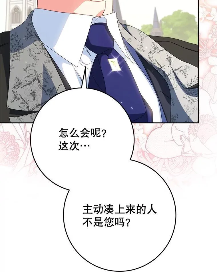 50.彩礼 第12页