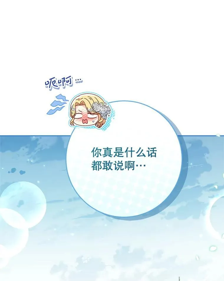 50.彩礼 第13页