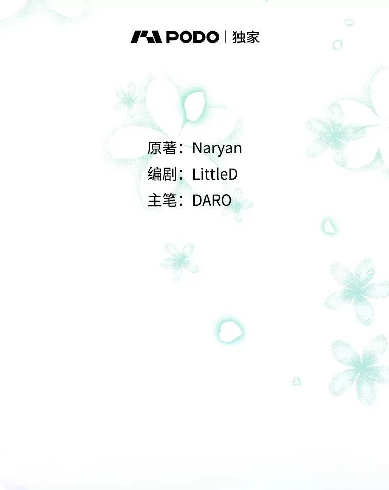 50.彩礼 第16页