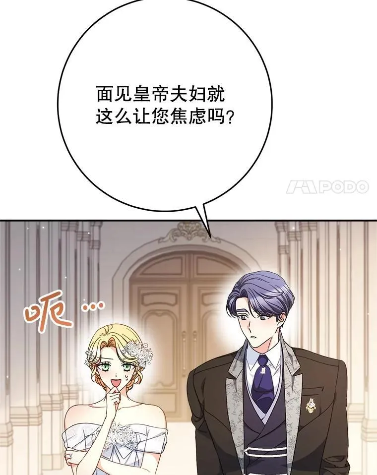 50.彩礼 第21页