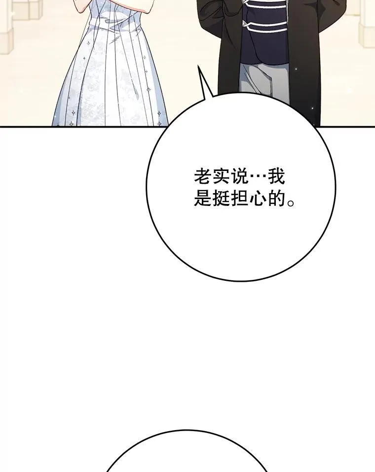 50.彩礼 第22页