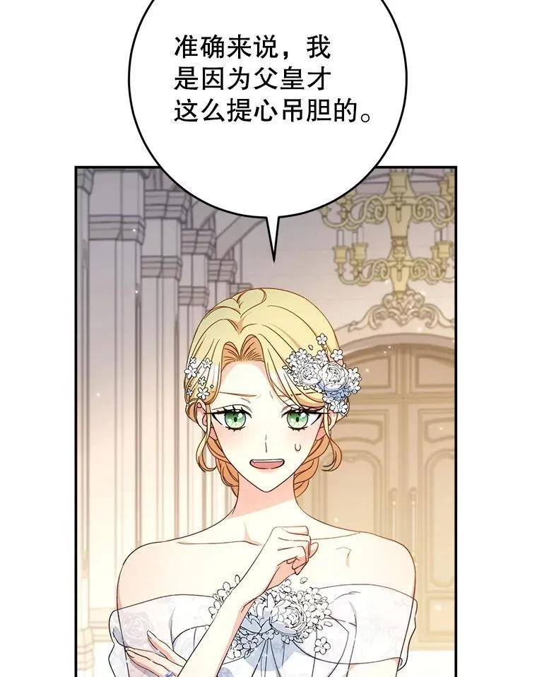 50.彩礼 第23页
