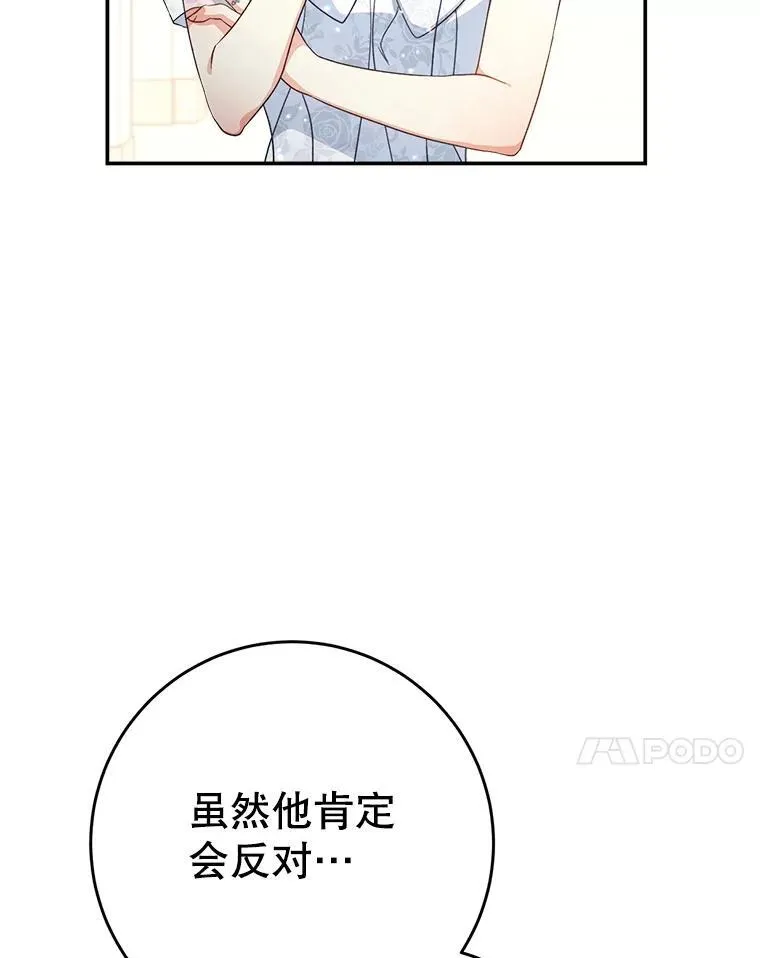 50.彩礼 第24页