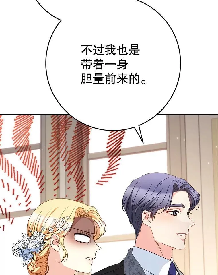 50.彩礼 第25页