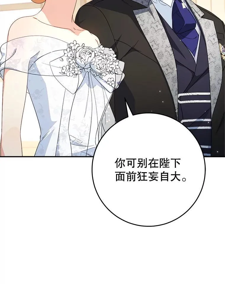 50.彩礼 第26页