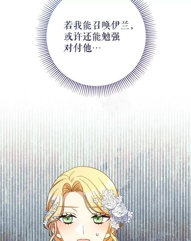 50.彩礼 第36页