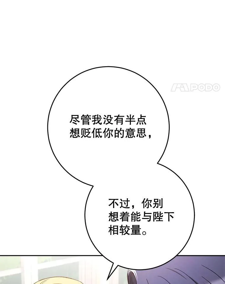 50.彩礼 第38页