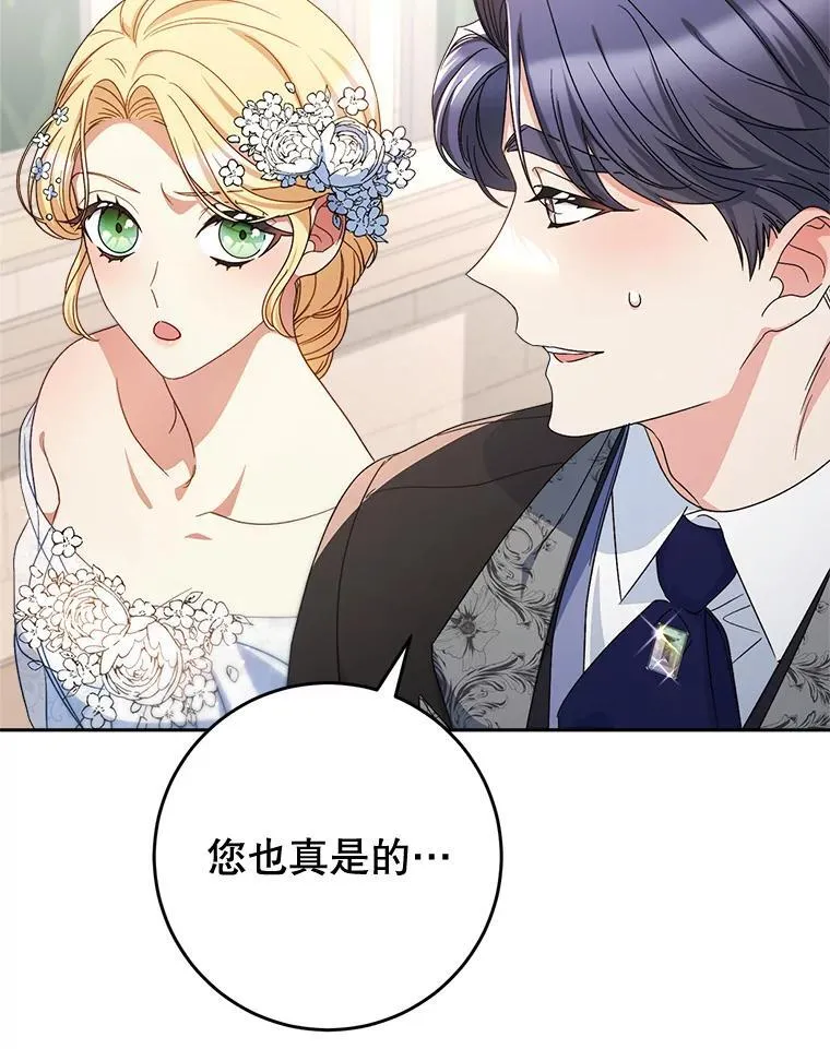 50.彩礼 第39页