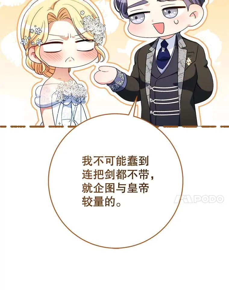 50.彩礼 第41页