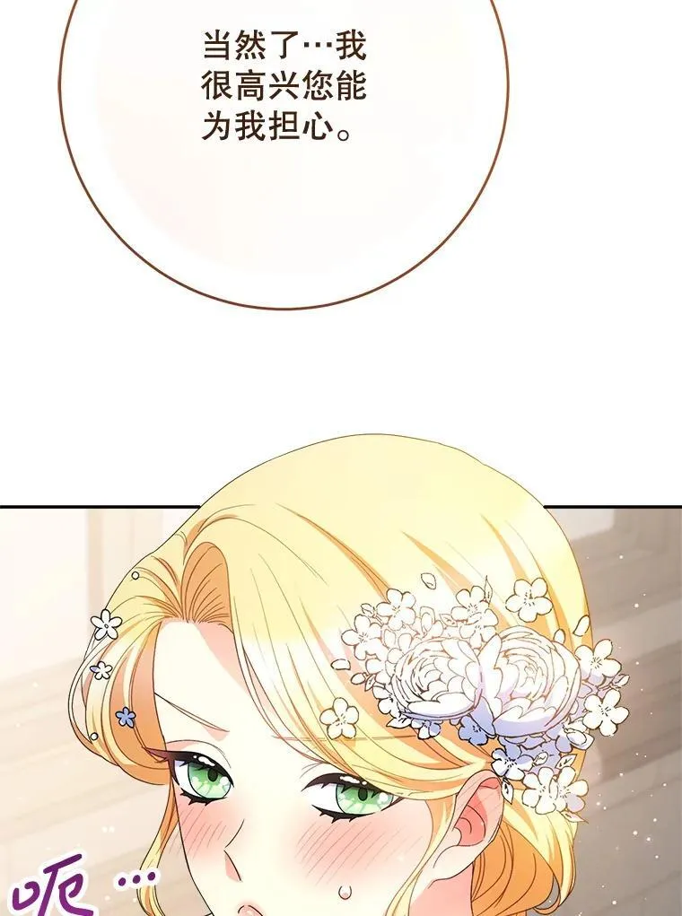 50.彩礼 第45页