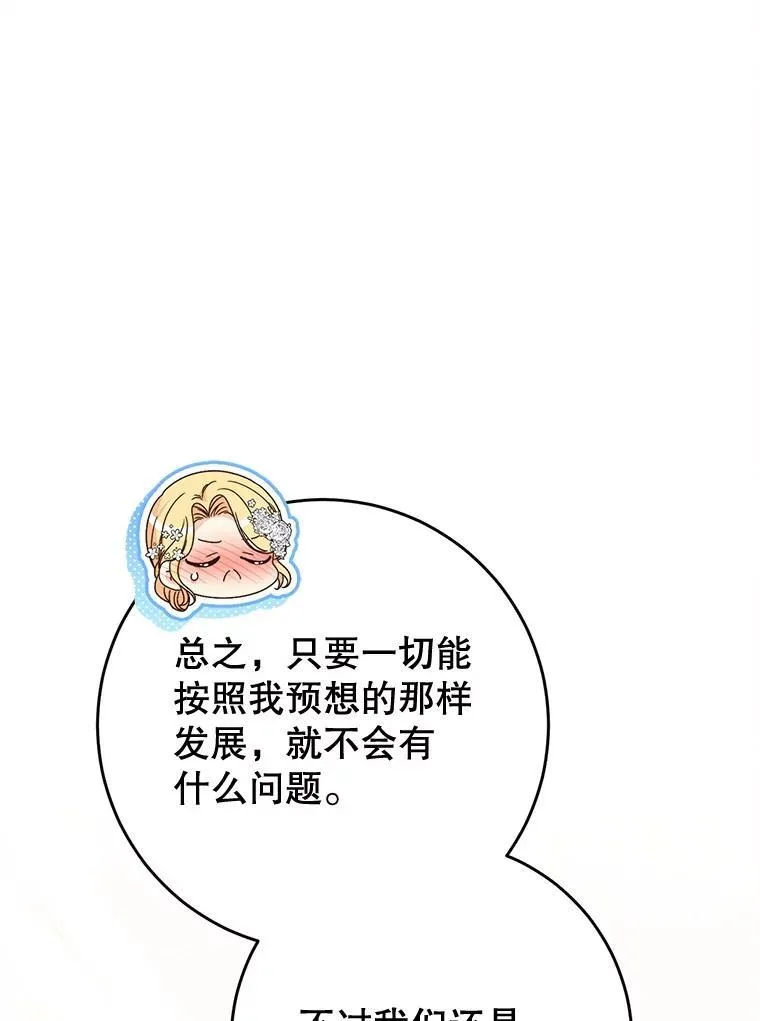 50.彩礼 第47页