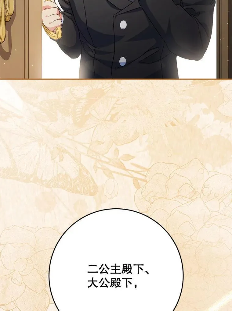 50.彩礼 第50页
