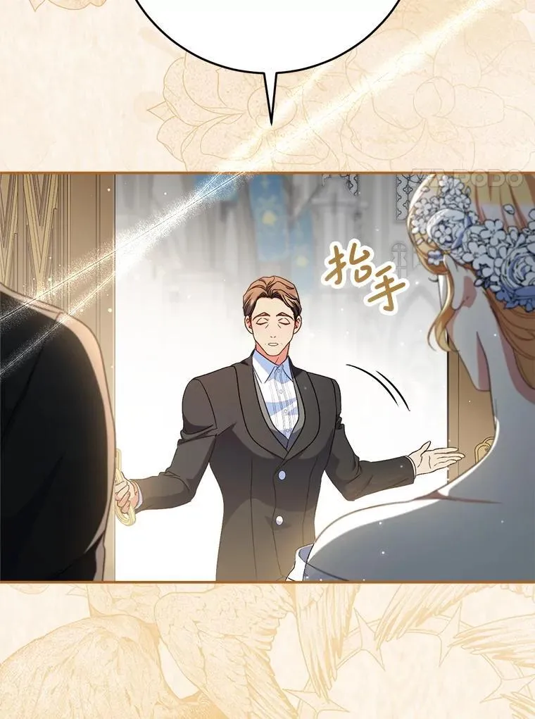 50.彩礼 第51页