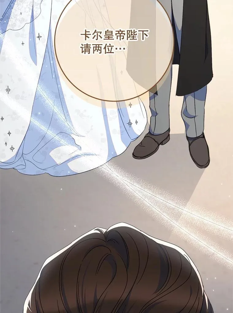 50.彩礼 第53页