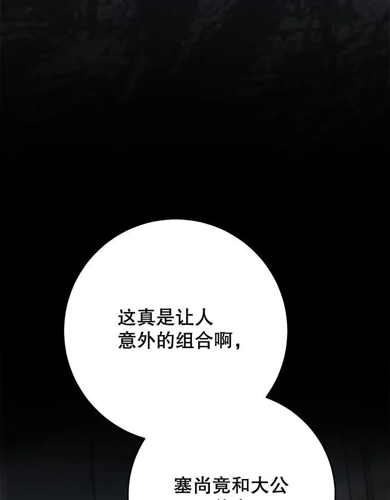 50.彩礼 第60页