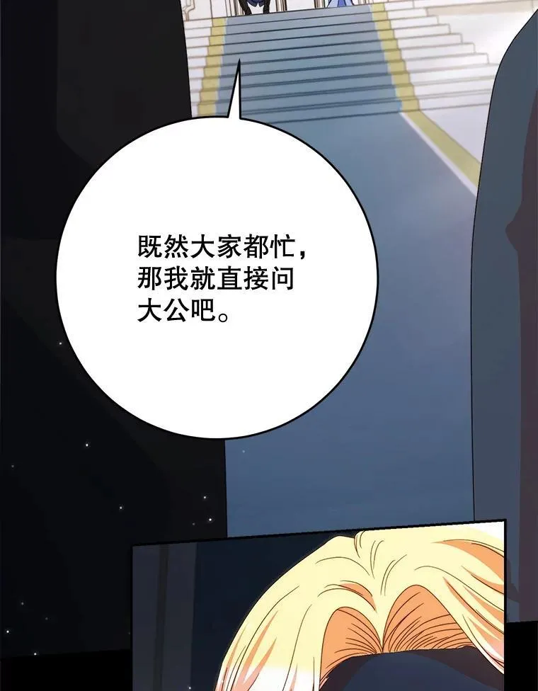 50.彩礼 第62页