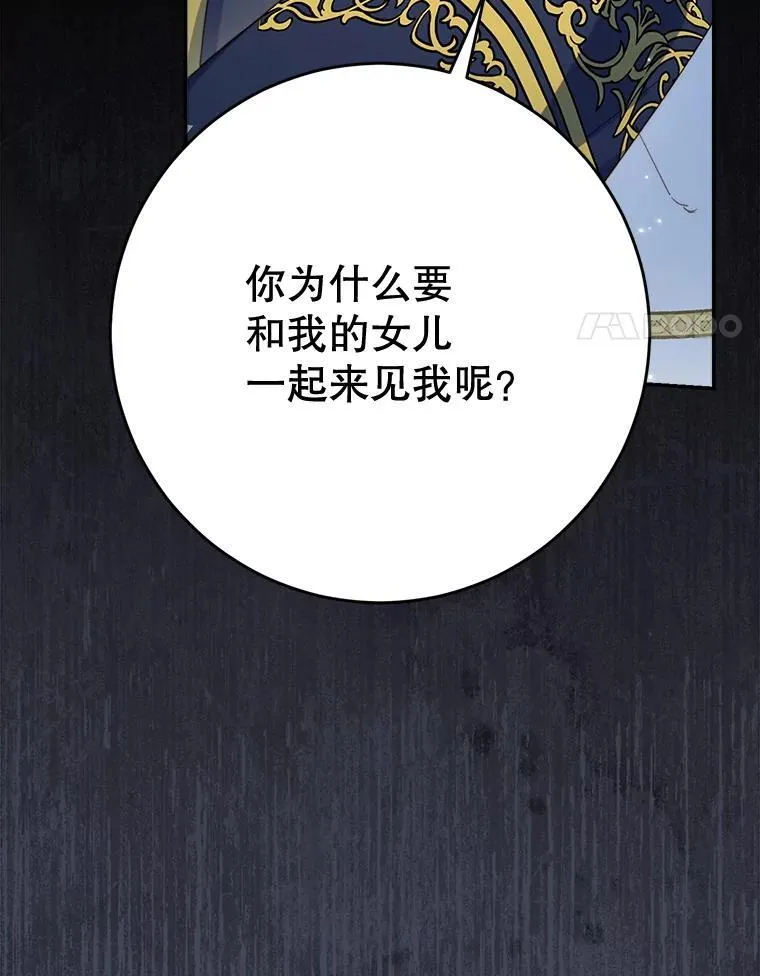 50.彩礼 第64页