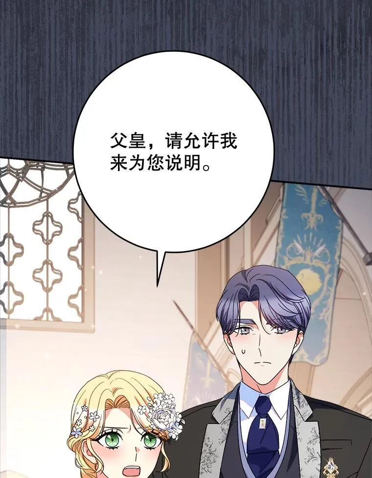 50.彩礼 第65页