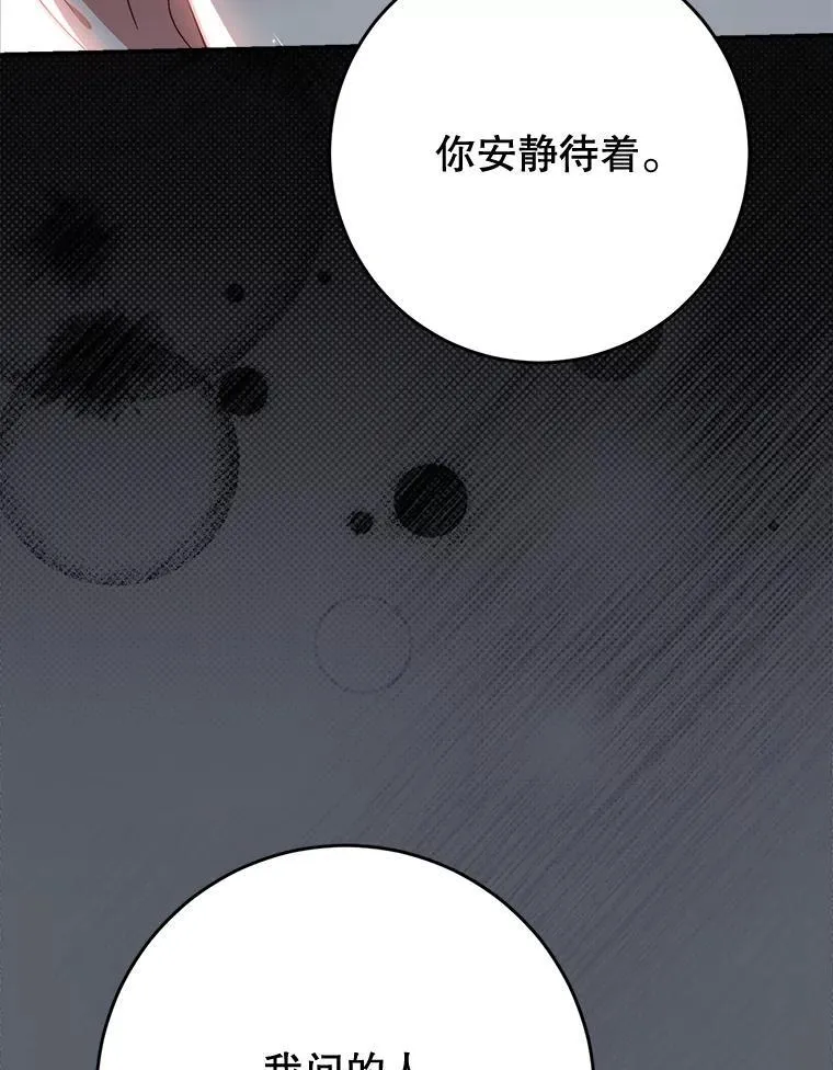 50.彩礼 第68页