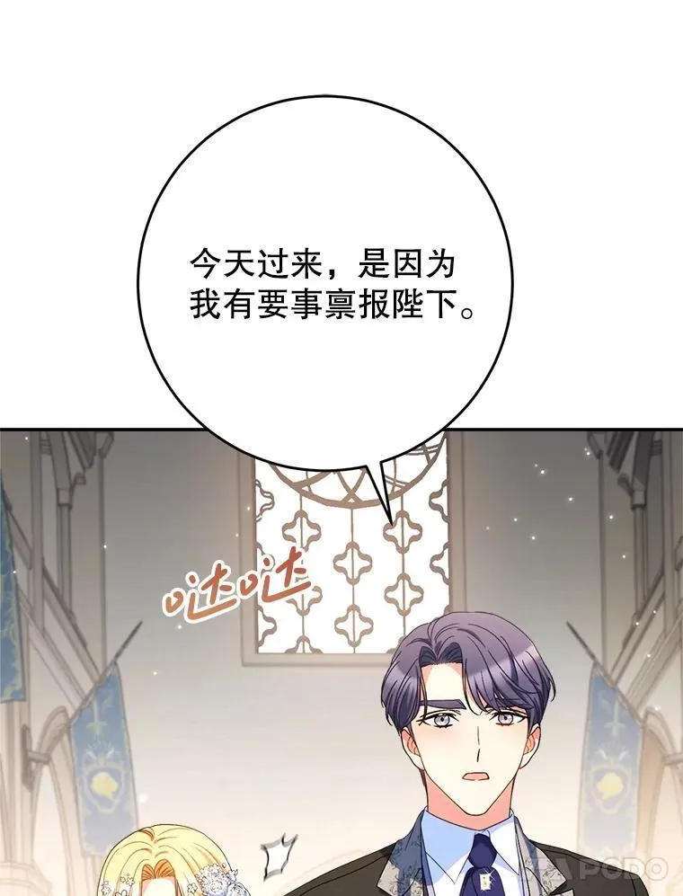 50.彩礼 第71页