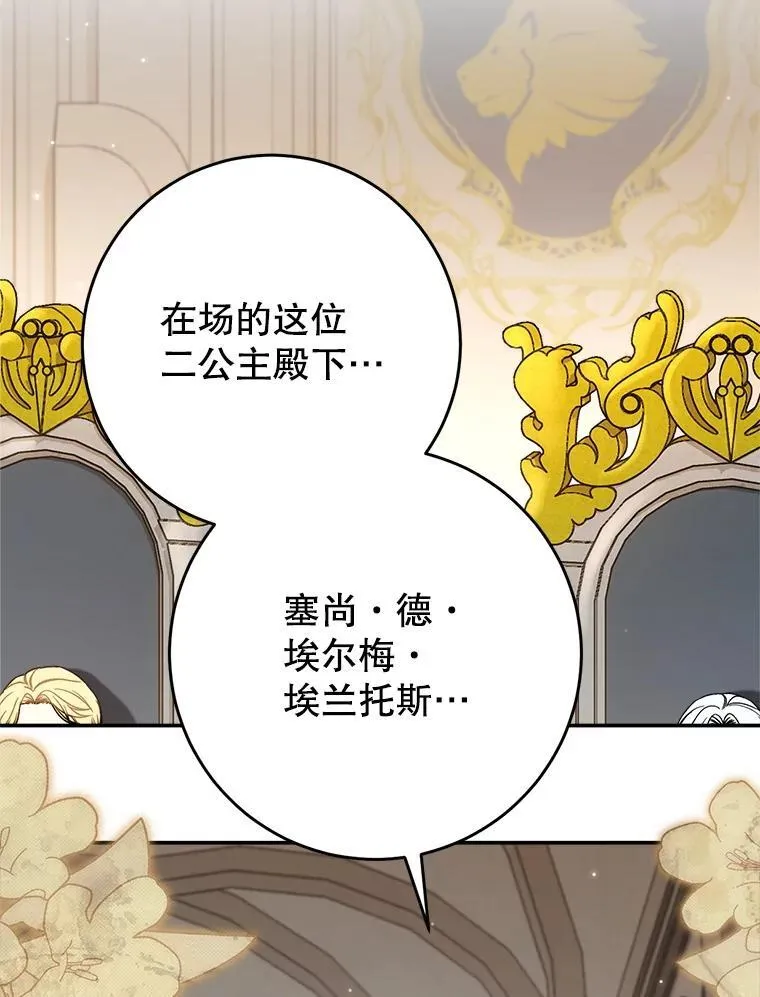 50.彩礼 第73页