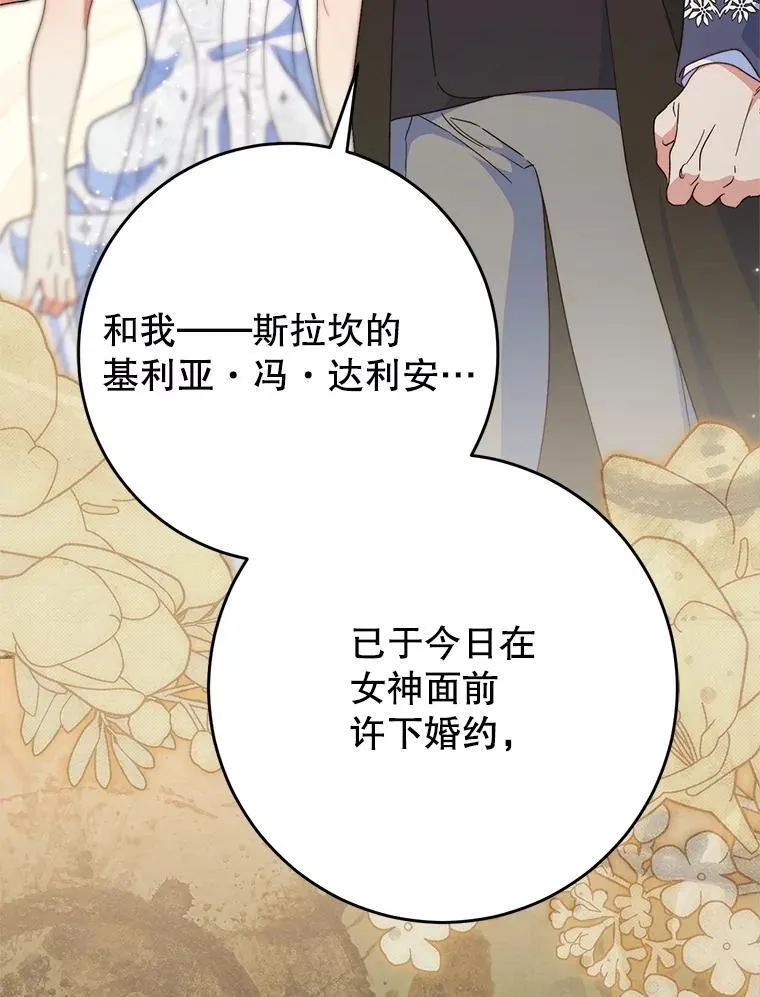 50.彩礼 第75页