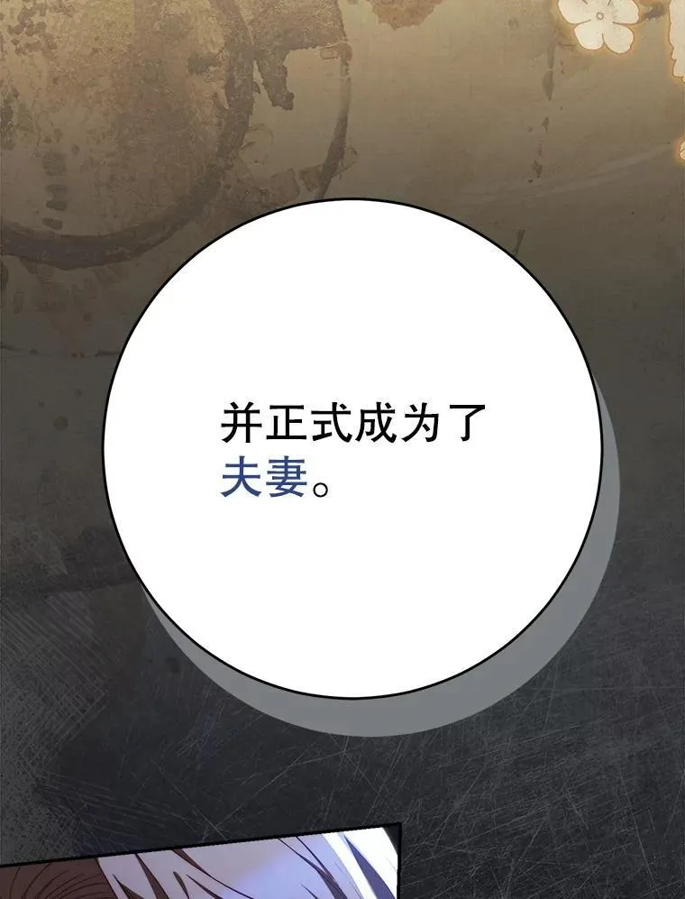 50.彩礼 第76页
