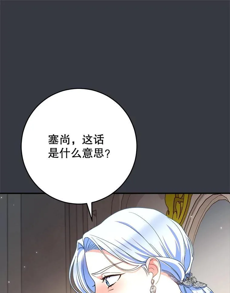 50.彩礼 第79页