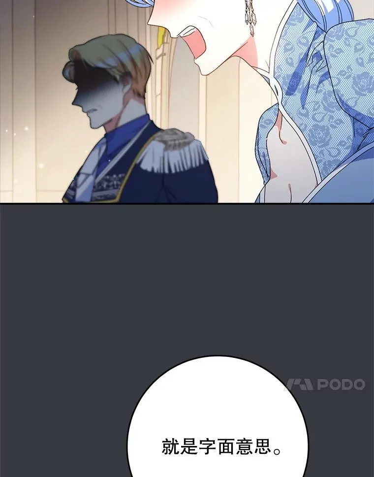 50.彩礼 第80页