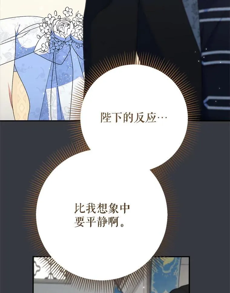 50.彩礼 第82页