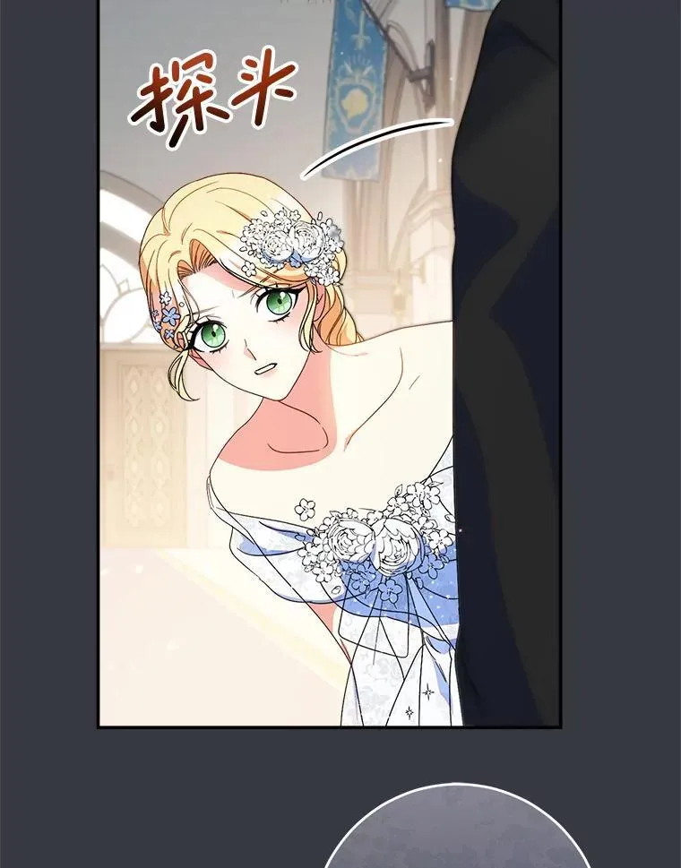 50.彩礼 第83页