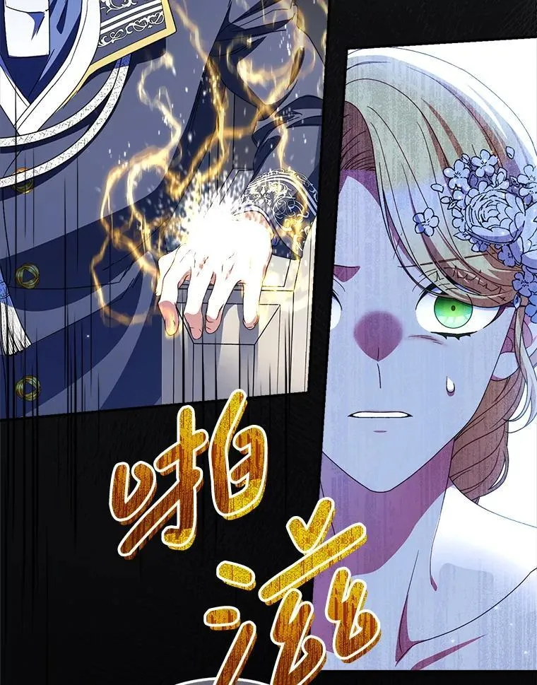 50.彩礼 第86页