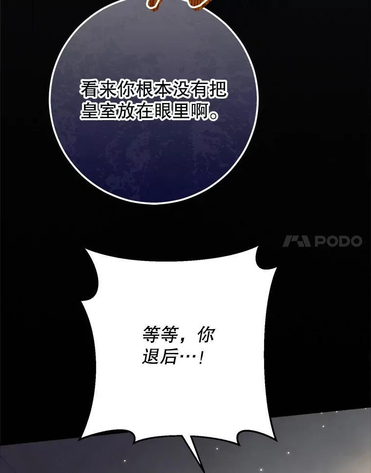 50.彩礼 第87页
