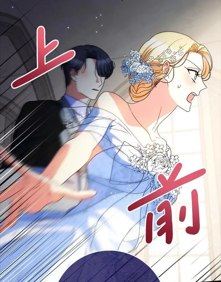 50.彩礼 第88页