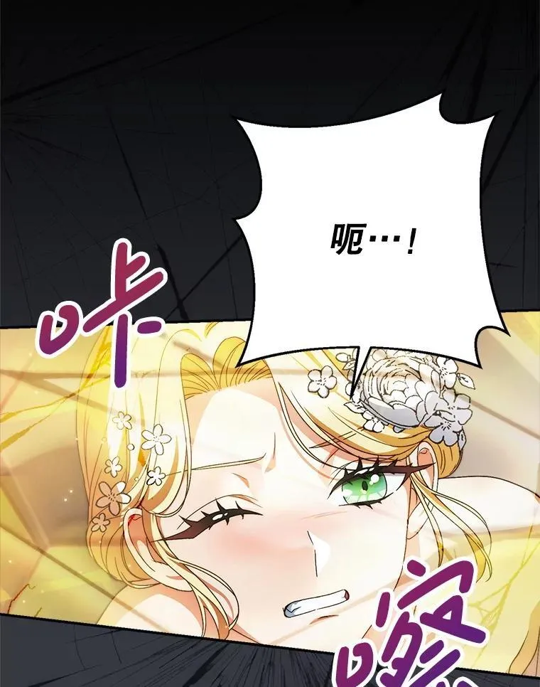 50.彩礼 第98页