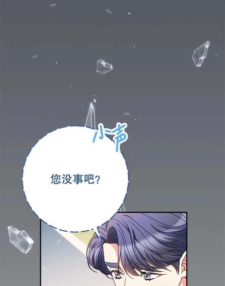 50.彩礼 第101页