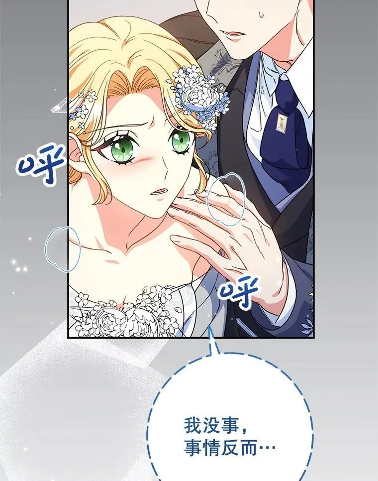 50.彩礼 第102页
