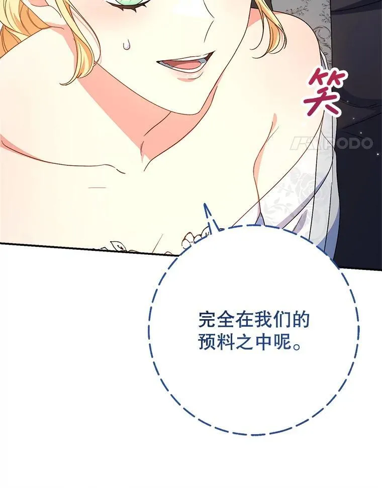 50.彩礼 第104页
