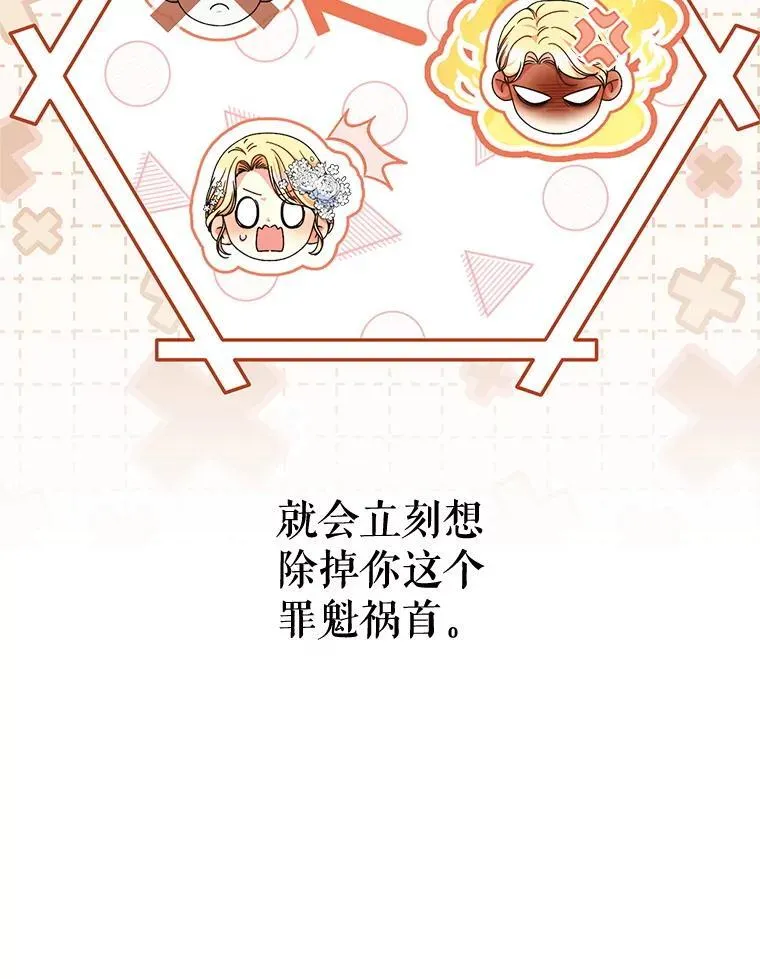 50.彩礼 第106页