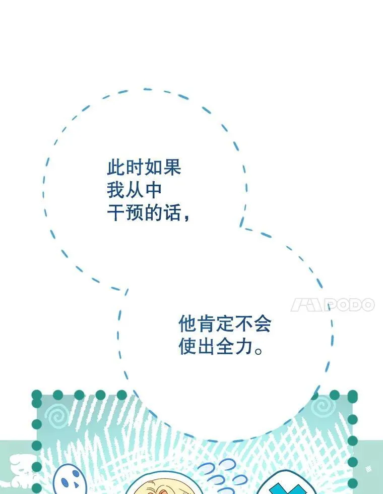 50.彩礼 第107页