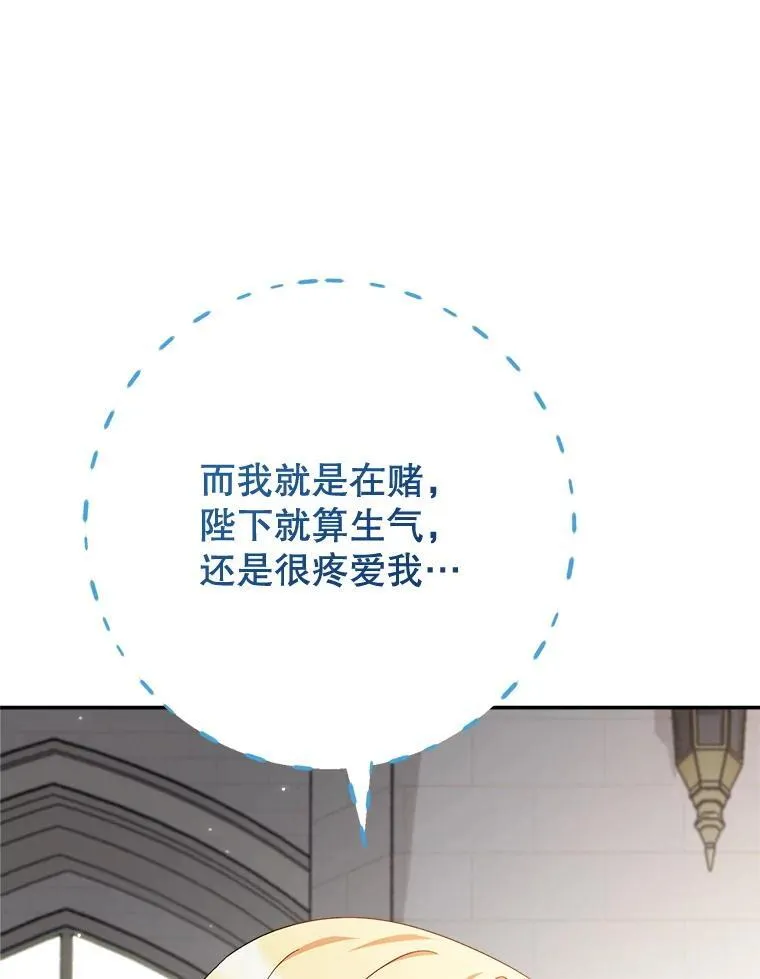 50.彩礼 第109页