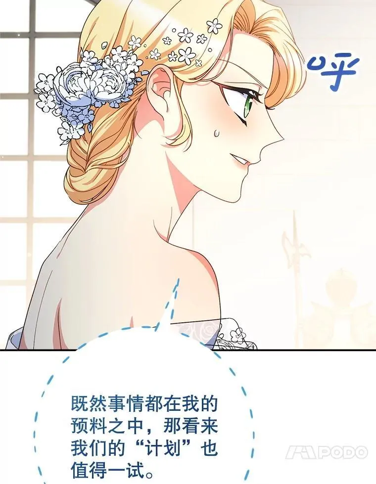 50.彩礼 第110页